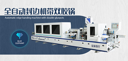 全自動數(shù)控封邊機(jī)加工操作注意事項？操作要點(diǎn)有哪些？