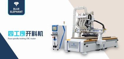 四工序數(shù)控開料機讓生產(chǎn)線速度翻倍？聊聊它有哪些具體優(yōu)勢