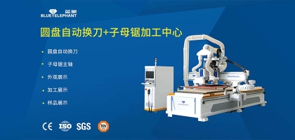 藍象數控子母鋸+圓盤自動換刀開料機，切割修邊都能搞！