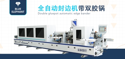 全自動(dòng)封邊機(jī)如何進(jìn)行維護(hù)，需要做哪些工作？