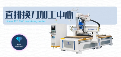 藍象直排數控開料機——新一代智能加工設備，功能更強大！