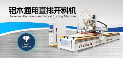 做家具的開料機并不止于做家具，這些地方也會用到！