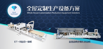 板式家具生產線新組合？顛覆傳統(tǒng)的鉆切一體機還不趕緊來看看！