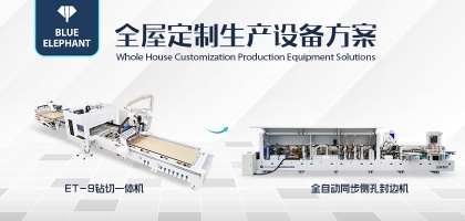 告別千篇一律，全屋定制生產(chǎn)線的獨(dú)特魅力！