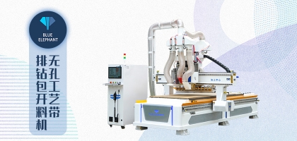 一個人如何輕松駕馭板式家具數控開料機？