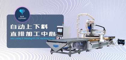 木工開料機(jī)應(yīng)該選擇自動(dòng)上下料還是雙工位？