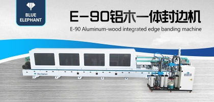 藍象數(shù)控新型全自動封邊機一覽