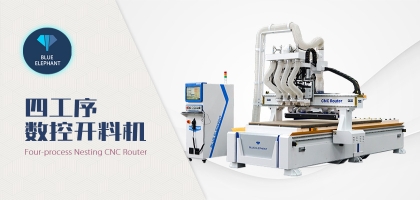 數(shù)控開料機省時省力，助力家具廠輕松提升加工效率！