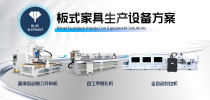 全屋定制板式家具生產線：家具生產新選擇！