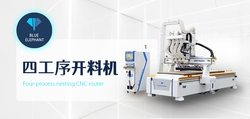 四工序開(kāi)料機(jī) 四工序開(kāi)料機(jī)