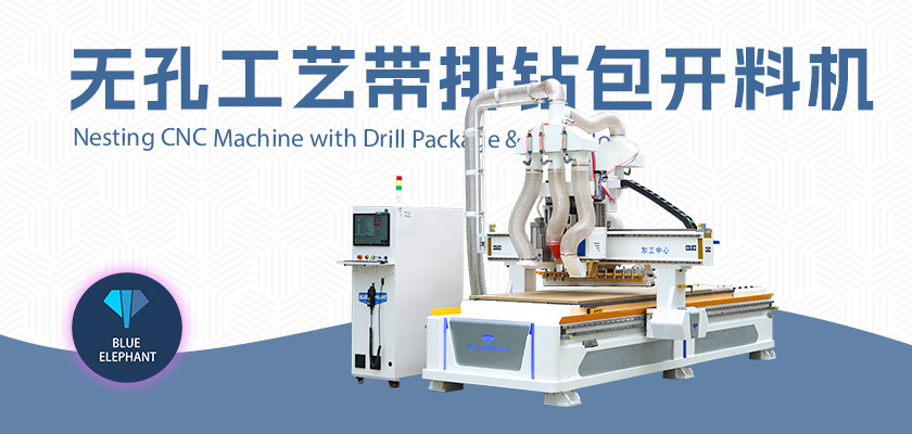 數(shù)控開料機 數(shù)控開料機