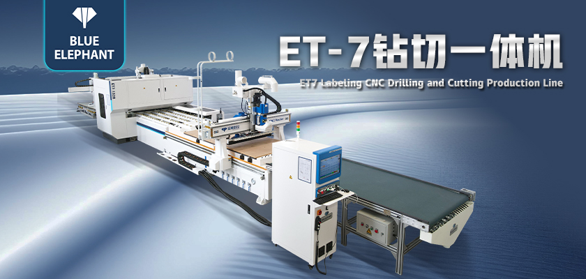 鉆切一體機 鉆切一體機