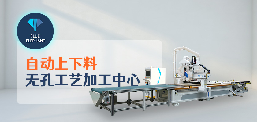 數(shù)控開料機 數(shù)控開料機