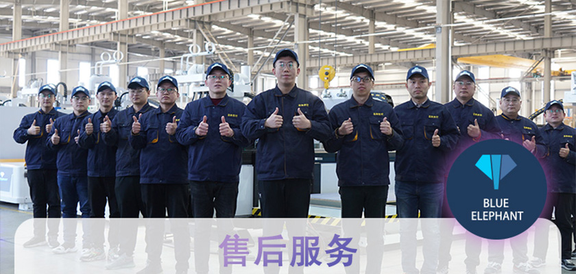藍(lán)象數(shù)控售后團(tuán)隊(duì) 藍(lán)象數(shù)控售后團(tuán)隊(duì)