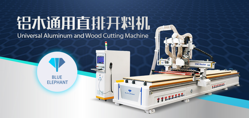 鋁木通用直排數(shù)控開(kāi)料機(jī) 鋁木通用直排數(shù)控開(kāi)料機(jī)