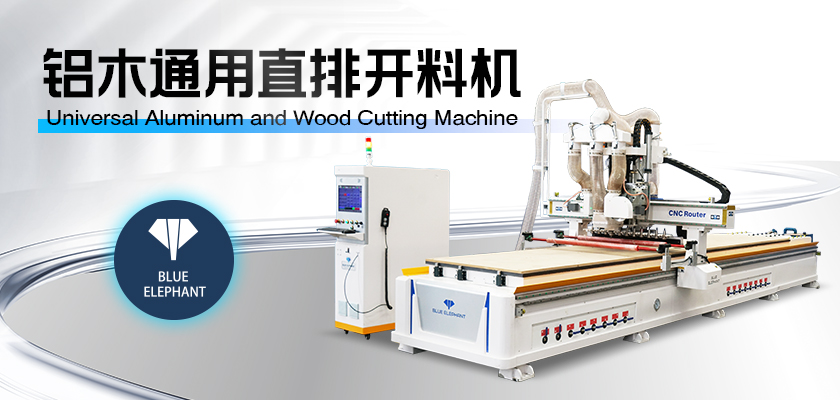 鋁木通用直排開料機(jī)-2 鋁木通用直排開料機(jī)-2